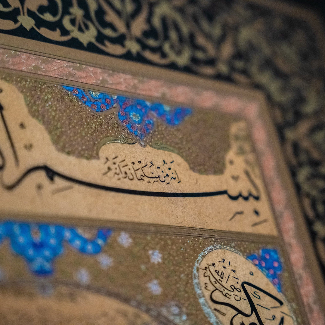 Hilya Calligraphy Panel Precision Reprint in Jali Thuluth and Naskh Scripts (Black)