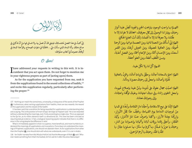 O Son! A Translation of Imam al-Ghazali&