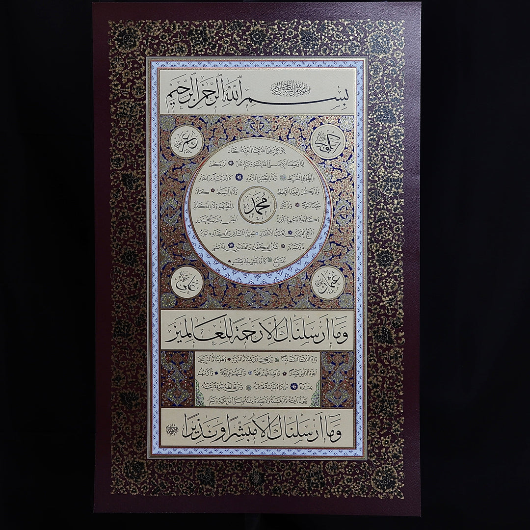 Hilya Calligraphy Panel Precision Reprint in Jali Thuluth and Naskh Scripts (Burgundy)