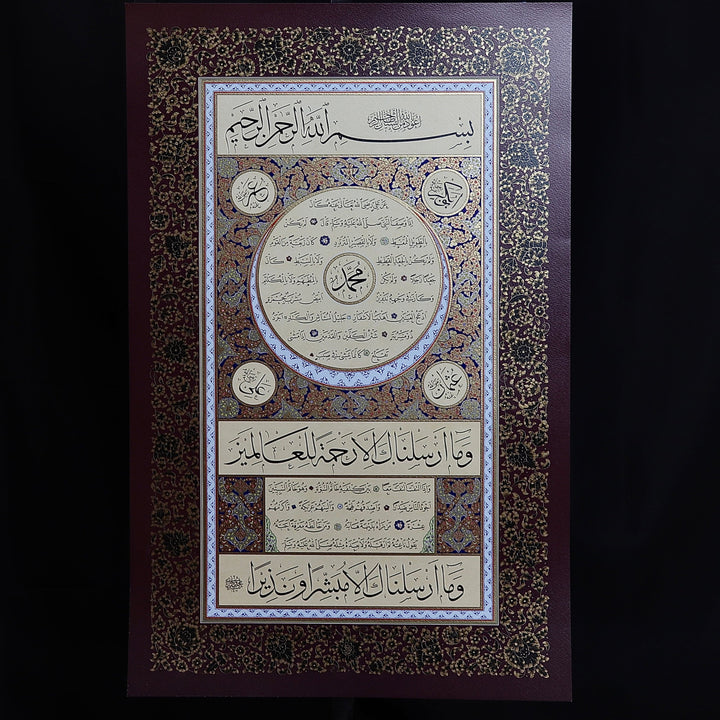 Hilya Calligraphy Panel Precision Reprint in Jali Thuluth and Naskh Scripts (Burgundy)