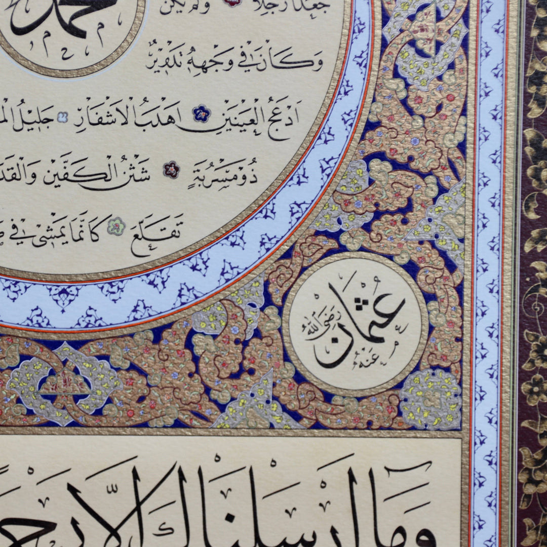 Hilya Calligraphy Panel Precision Reprint in Jali Thuluth and Naskh Scripts (Burgundy)