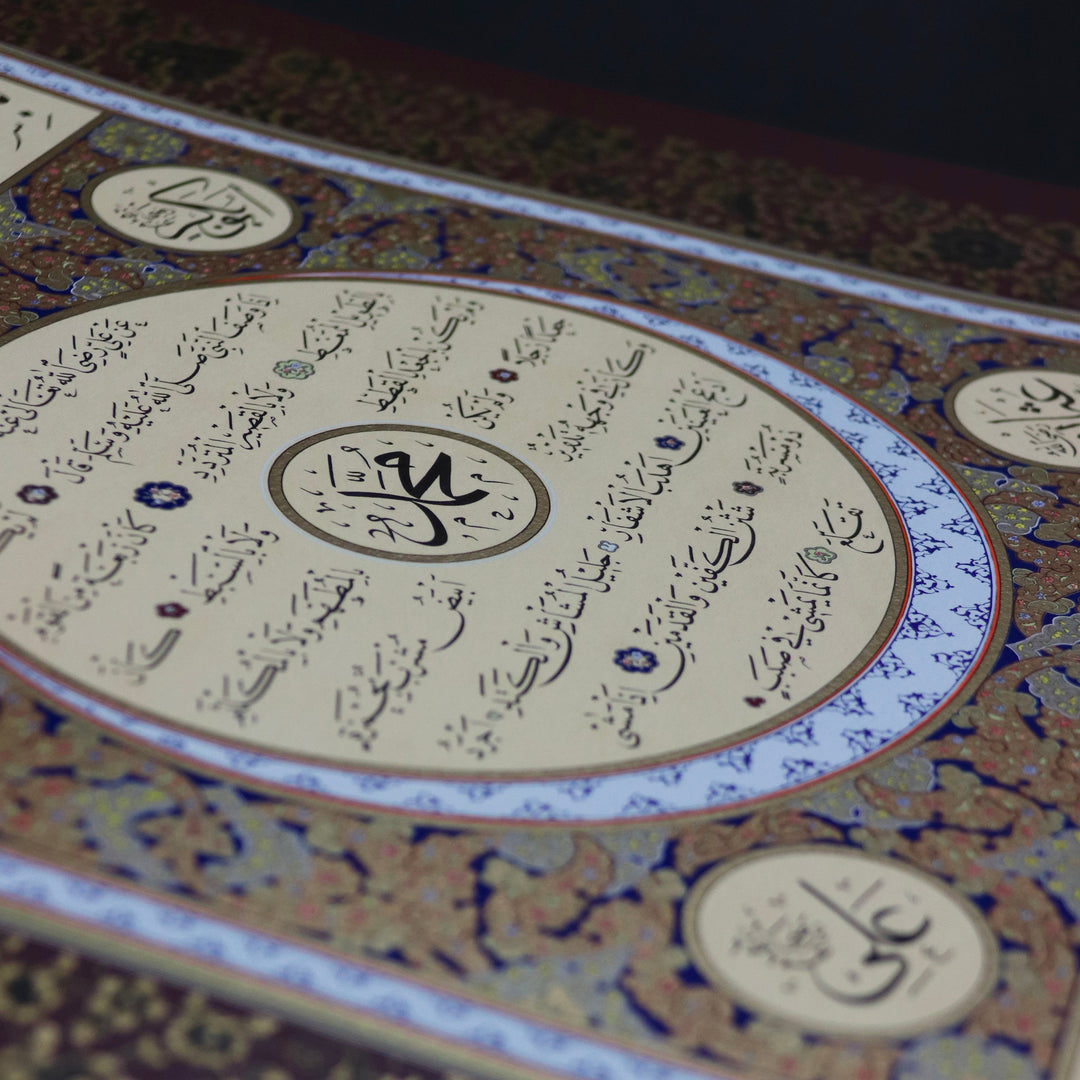 Hilya Calligraphy Panel Precision Reprint in Jali Thuluth and Naskh Scripts (Burgundy)