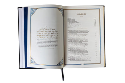 Bundle Deal: Leather Al-Shama'il Al-Muhammadiyya + Al-Shama'il Al-Muhammadiyya