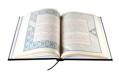 Bundle Deal: Leather Al-Shama'il Al-Muhammadiyya + Al-Shama'il Al-Muhammadiyya