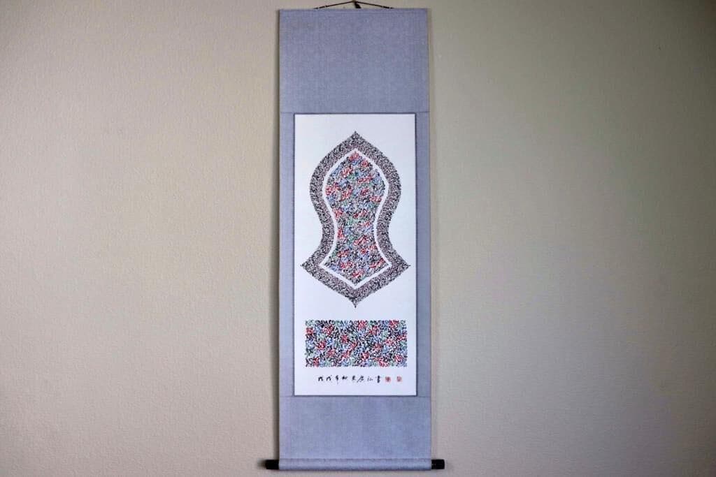 Haji Noor Deen Calligraphy Scroll