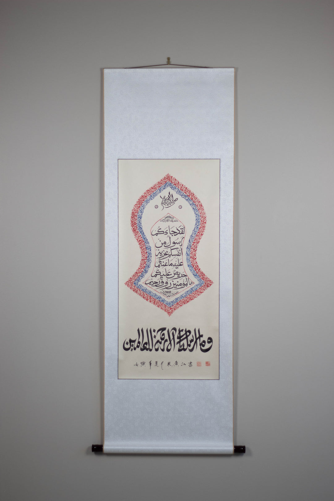 Haji Noor Deen Calligraphy Scroll