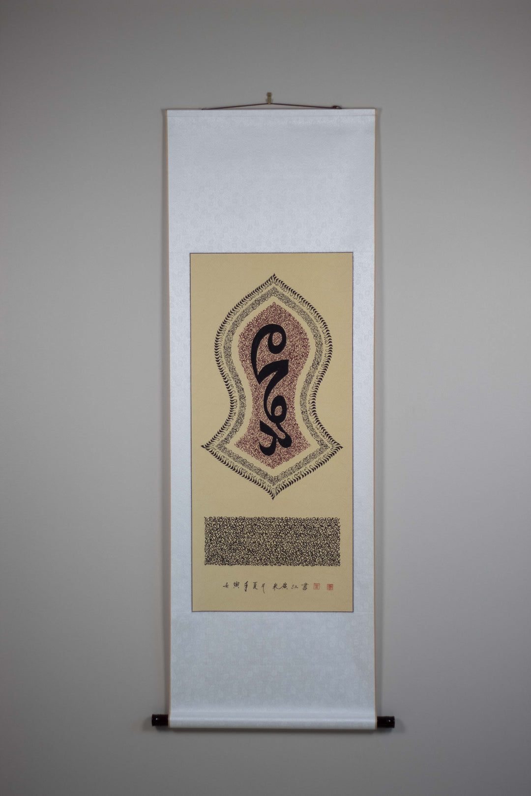 Haji Noor Deen Calligraphy Scroll