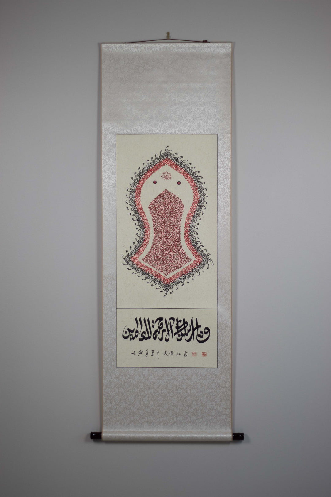 Haji Noor Deen Calligraphy Scroll