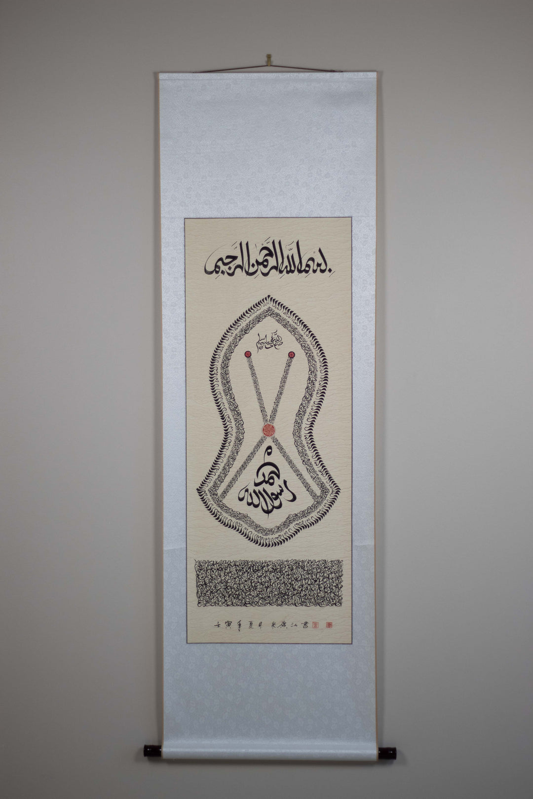 Haji Noor Deen Calligraphy Scroll