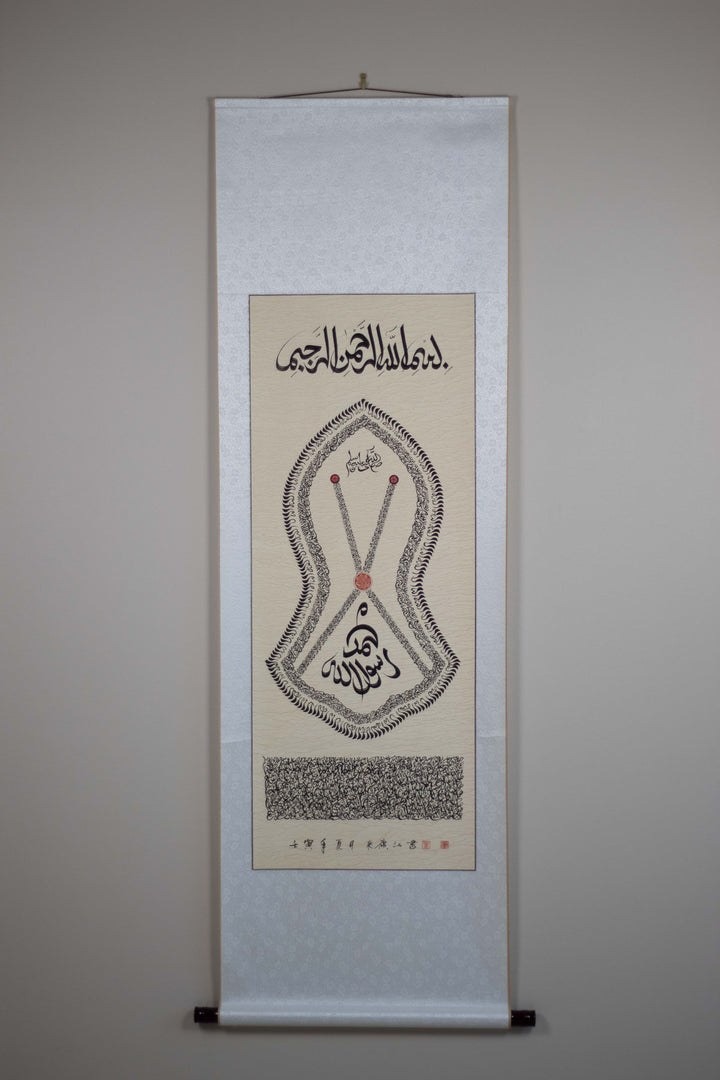 Haji Noor Deen Calligraphy Scroll