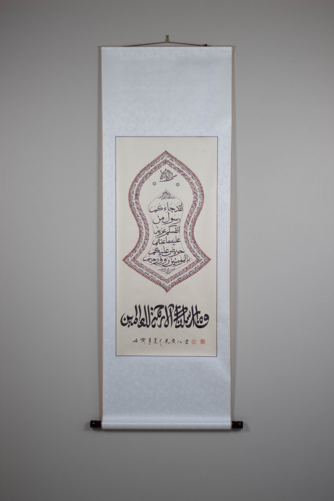 Haji Noor Deen Calligraphy Scroll