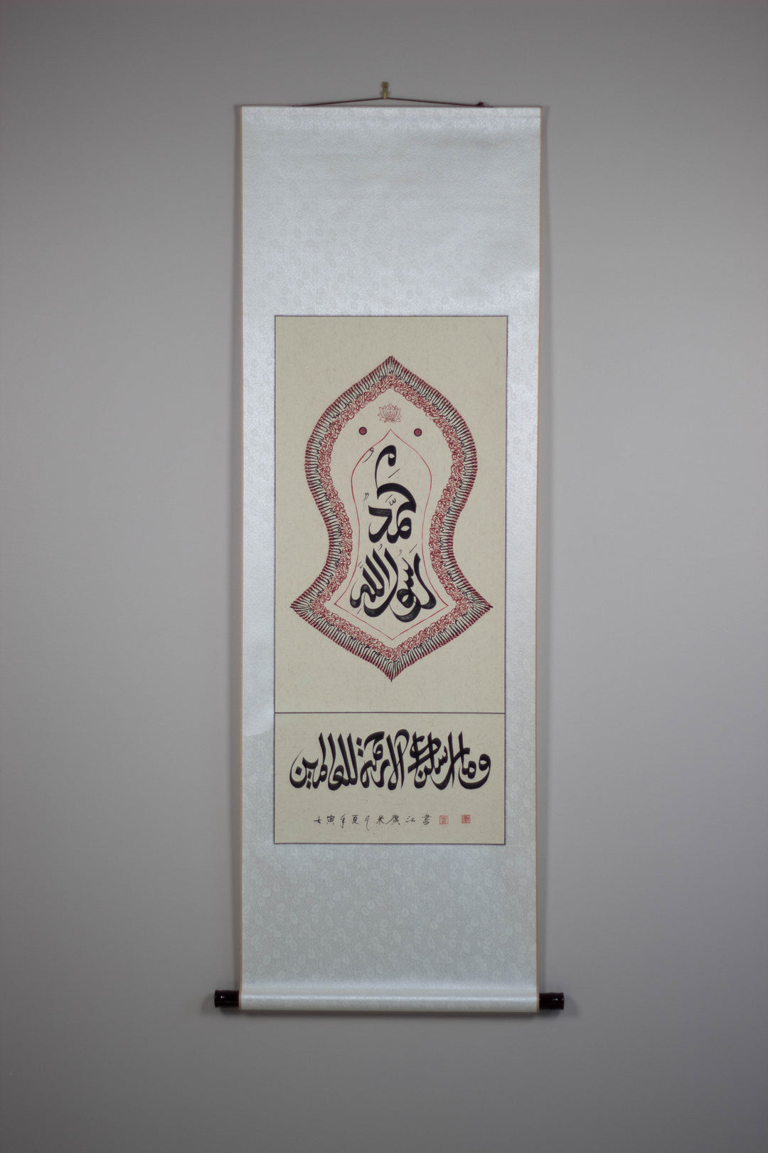 Haji Noor Deen Calligraphy Scroll