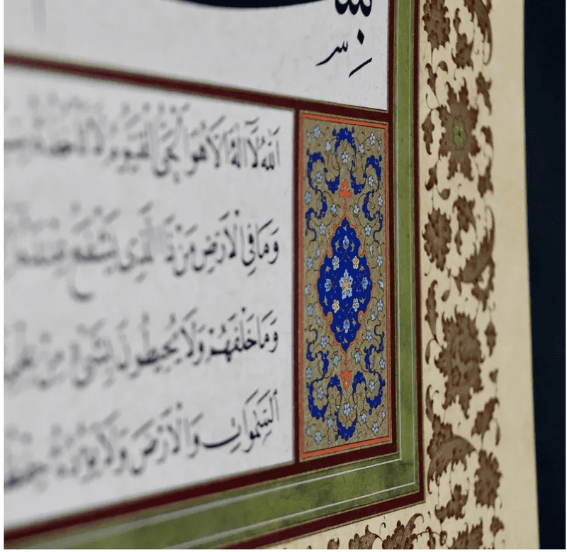 Calligraphy Panel Precision Reprint in Jali Thuluth and Naskh Scripts: Ayatul Kursi