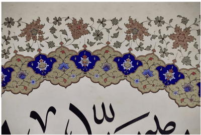 Calligraphy Panel Precision Reprint in Jali Thuluth Script: Surah Al Baqarah Ayah 138