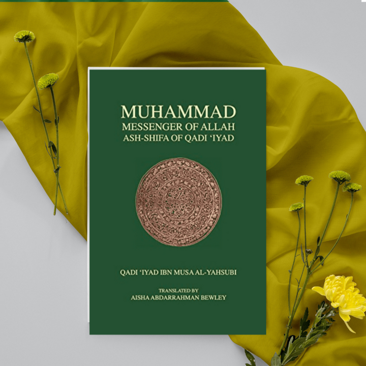 Muhammad: Messenger Of Allah - Ash Shifa Of Qadi Iyad