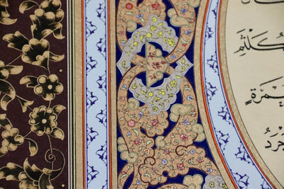 Hilya Calligraphy Panel Precision Reprint in Jali Thuluth and Naskh Scripts (Burgundy)