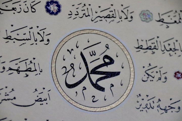 Hilya Calligraphy Panel Precision Reprint in Jali Thuluth and Naskh Scripts (Burgundy)