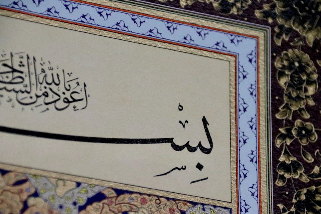 Hilya Calligraphy Panel Precision Reprint in Jali Thuluth and Naskh Scripts (Burgundy)