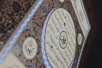Hilya Calligraphy Panel Precision Reprint in Jali Thuluth and Naskh Scripts (Burgundy)