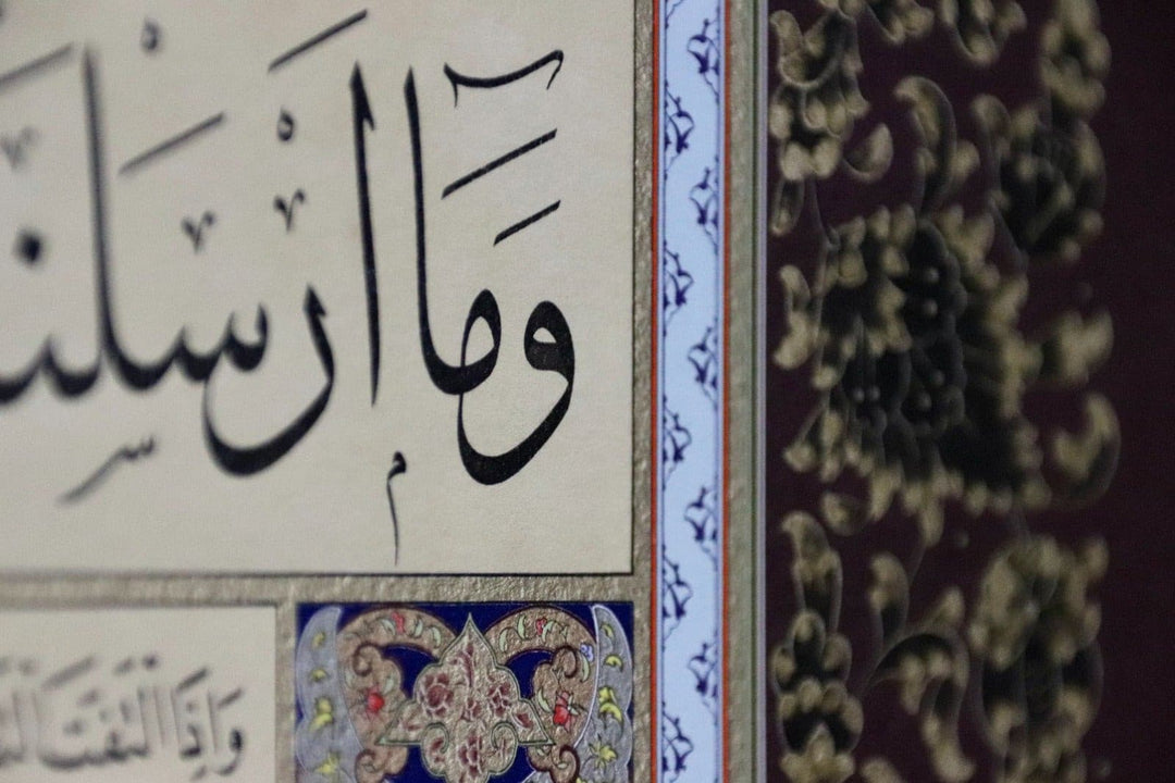 Hilya Calligraphy Panel Precision Reprint in Jali Thuluth and Naskh Scripts (Burgundy)