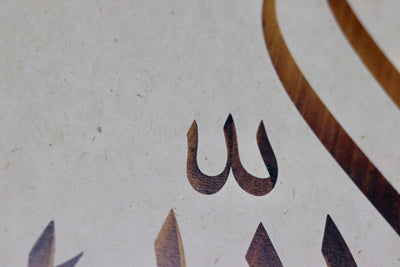 Calligraphy Panel Precision Reprint in Jali Thuluth and Naskh Scripts: Alhamdulillah