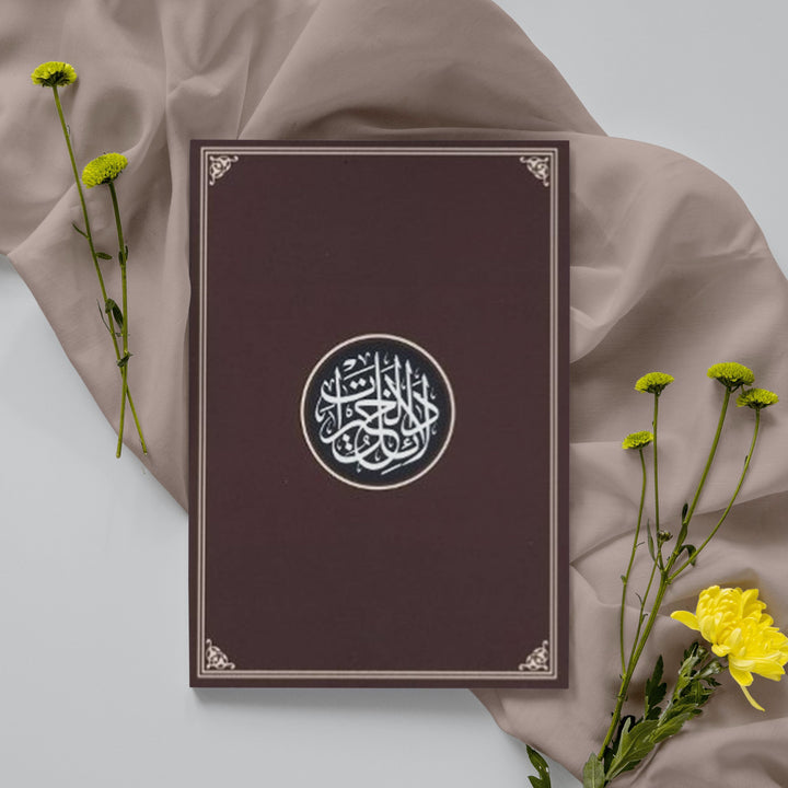 Dalail Al-Khayrat - Compact Edition (Naskh Script)