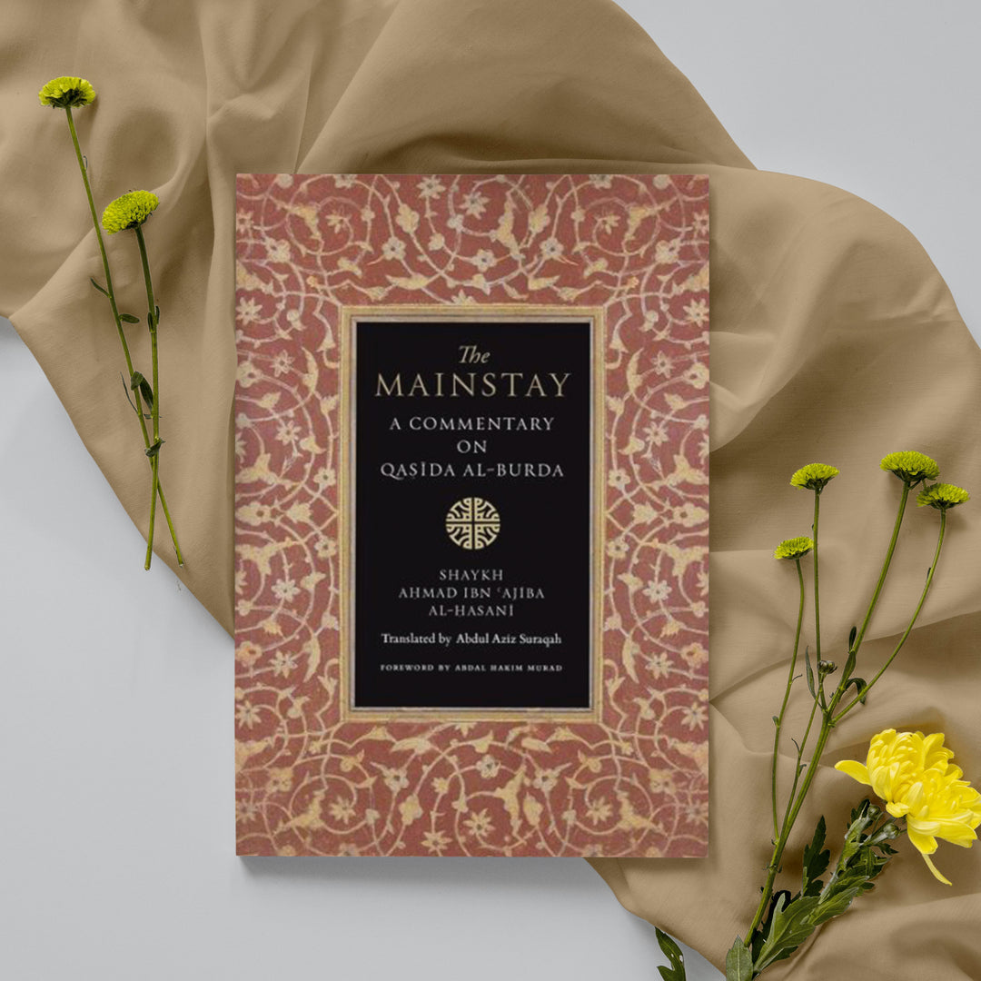 الدعامة الأساسية: تعليق على قصيدة البردة لابن عجيبة