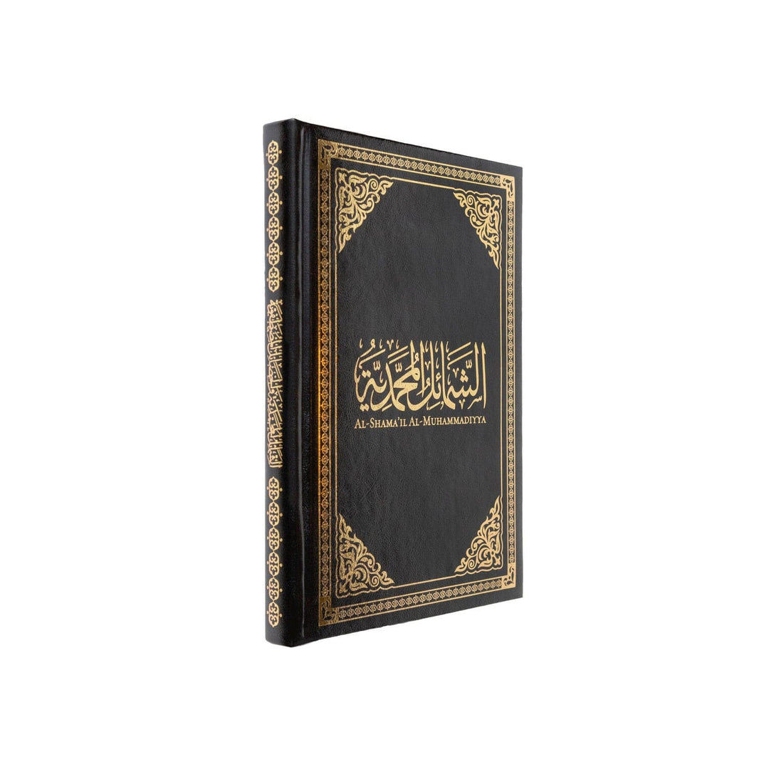 Bundle Deal: Leather Al-Shama'il Al-Muhammadiyya + Al-Shama'il Al-Muhammadiyya: 415 Hadiths on the Beauty & Perfection of the Prophet Muhammad ﷺ + Shama'il of the Prophet Muhammad ﷺ: A Study-Book on the Prophetic Character