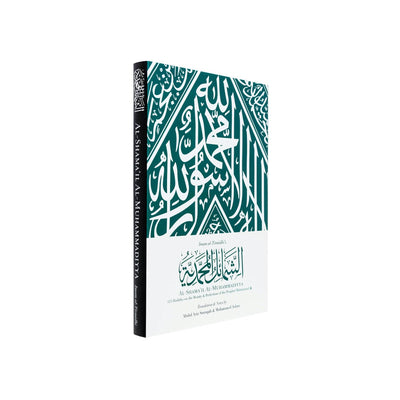 Bundle Deal: Leather Al-Shama'il Al-Muhammadiyya + Al-Shama'il Al-Muhammadiyya: 415 Hadiths on the Beauty & Perfection of the Prophet Muhammad ﷺ + Shama'il of the Prophet Muhammad ﷺ: A Study-Book on the Prophetic Character