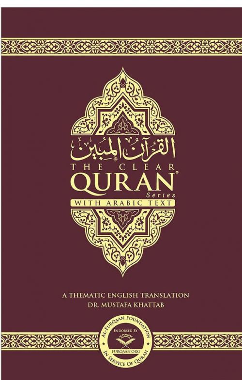 سلسلة القرآن الكريم - طبعة موازية - ترجمة موضوعية باللغة الإنجليزية مع نص عربي - غلاف ورقي